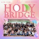은혜 | [공지] 인천 부평 교회 추천｜부평중앙교회 차세대부에서 함께한 2026년 4월