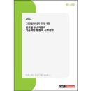 그린글로벌모빌리티 이미지