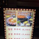용두삼겹살쭈꾸미 | [건대] 건대 쭈꾸미 맛집, 88용두쭈꾸미 건대본점 추천 후기