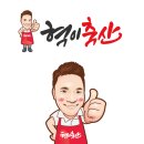 혁이축산 - 달서구 상인로 15 | 혁이축산