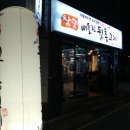 빼돌린뒷통고기