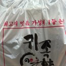 귀족향족발보쌈 | 김해 구산동 족발 맛집, 귀족향 재주문 의향 있는 배달후기