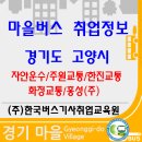 (주)백마운수 이미지