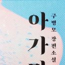 아가미 이미지