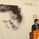 정해용 축사 이미지