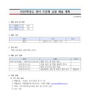 은계중학교 이미지