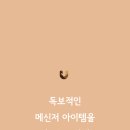 해빙 주식회사