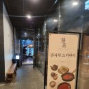 용산-206 | 신용산역 맛집 선재 신용산점 스키야키 2인세트 후기
