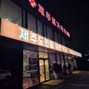 매일약국 | 제주 창고형 약국 제주메가약국 방문 후기 | 위치, 가격, 구매한 의약품 정리