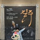 어린이예술단 정기연주회 | 여수 국악 공연, 우리 악기가 주는 힘 뿌리패예술단 정기연주회 후기