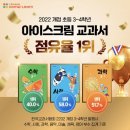 홈런스마트학습센터아이파크더샵점