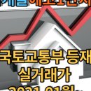 랜드고에이스공인중개사사무소 이미지