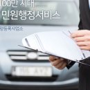 부산광역시 차량등록사업소 이미지