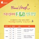 네파충남퍼스트빌리지