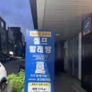 셀프빨래방관설점