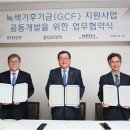 녹색환경개발 이미지