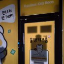 남양별내3 | 꿀잼키즈룸 남양주별내점 가성비 별내별가람역 무인키즈카페 생일파티 공간대여 실내놀이터 추천 주차정보