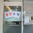열방수학