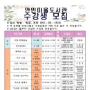 안민마을도서관 이미지