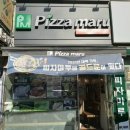 피자마루고강점