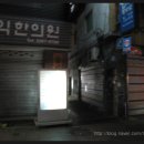 정보당안경원 이미지