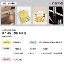 네임광고