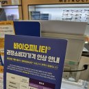 아이피아(홈플러스 잠실점) 이미지