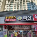 중흥축산 이미지