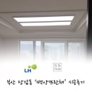 백양LED조명