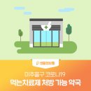 한아름약국 이미지