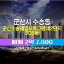 군산수송오투공인중개사사무소 네이버블로그