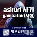 유알엘