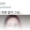 손아섭 선미 모르는 사이래 이미지