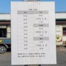 농어촌버스매표소