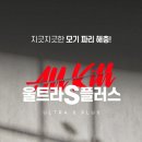벌레잡는 사람들 홈케어 | 🦟 울트라S플러스 모기퇴치기 추천✨ 파리·날벌레·초파리 잡는 업소용 포충기 일반램프 후기