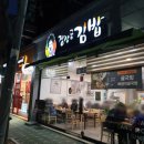 장상궁김밥하당점