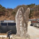 장탄교 | 제천 묘재성지