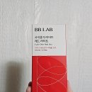 [이너뷰티]비비랩 사이클다이어트 레드 라이트 체지방줄이는법.zip