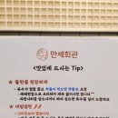 만세회관 상암점 네이버블로그