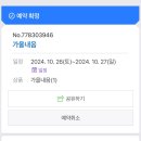 솔치송어파티 | 원주 솔치송어파티펜션 강원도 애견동반 숙소 송어낚시