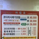 강원맛코다리 네이버블로그