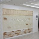 미르인테리어도배