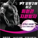 바디플렉스짐 개화산역점 이미지