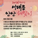 안산해맞이 이미지