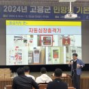 2024민방위교육 이미지