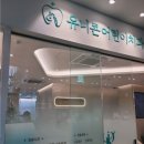 루원치과의원 이미지