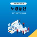 (주)노랑풍선시티버스 이미지