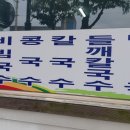 국수 전문점 이미지