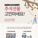 엘케어 | 운동전,후 통증완화에 좋은 엘케의 파워젤