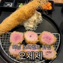 오제제하남 | [하남 스타필드 맛집] 오제제 : 안심돈카츠+새우튀김 솔직후기